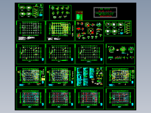 江苏某中学食堂结构施工图