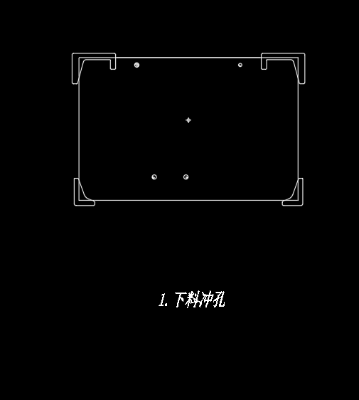 电脑外壳切角下料模具CAD设计图纸