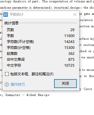 开关外壳的塑料模具设计与成型工艺-注射模含6张CAD图缩略图