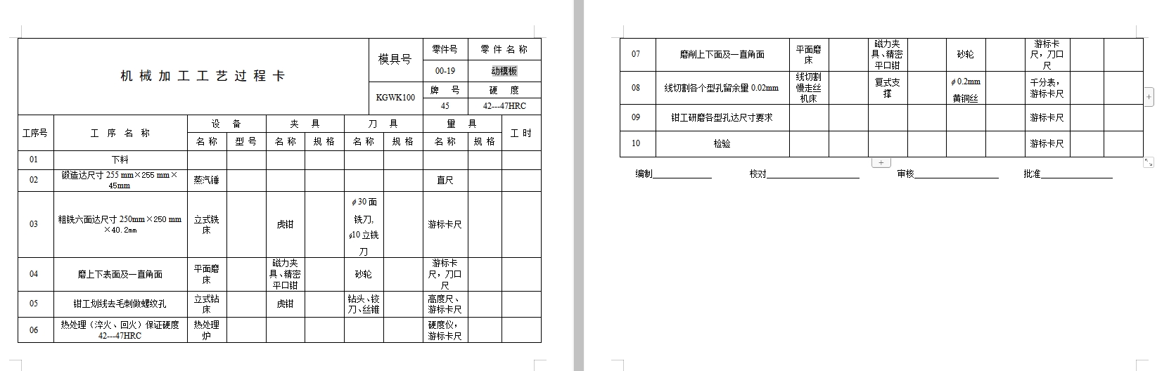 开关外壳的塑料模具设计与成型工艺-注射模含6张CAD图