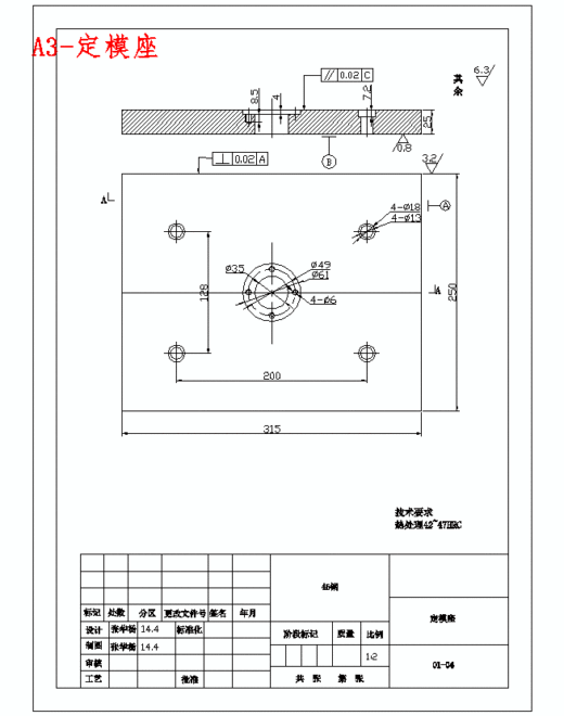 开关外壳的塑料模具设计与成型工艺-注射模含6张CAD图缩略图