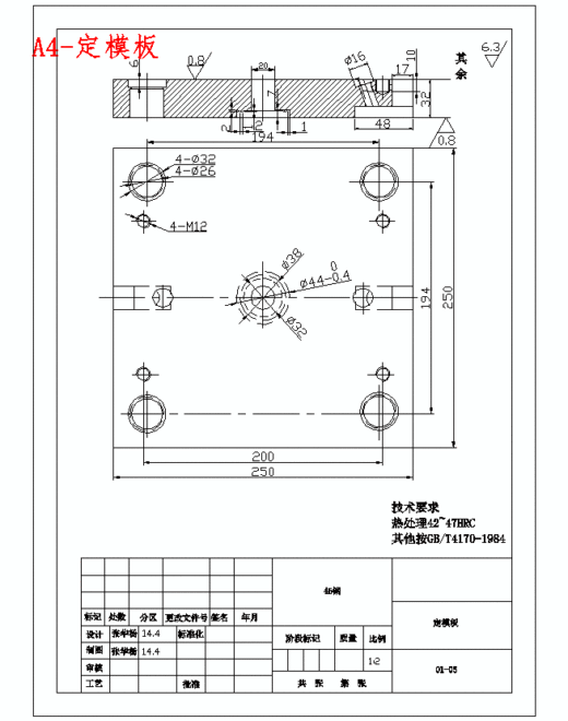 开关外壳的塑料模具设计与成型工艺-注射模含6张CAD图缩略图