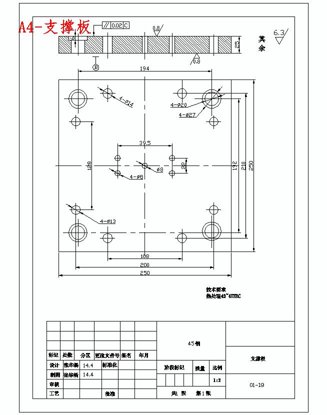 开关外壳的塑料模具设计与成型工艺-注射模含6张CAD图