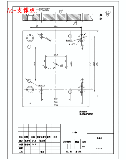 开关外壳的塑料模具设计与成型工艺-注射模含6张CAD图缩略图