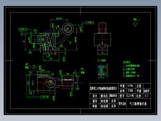 气门摇臂轴支座毕业论文带CAD