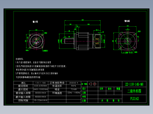 直齿PLX142-L2 22-110-145-M8.dwg