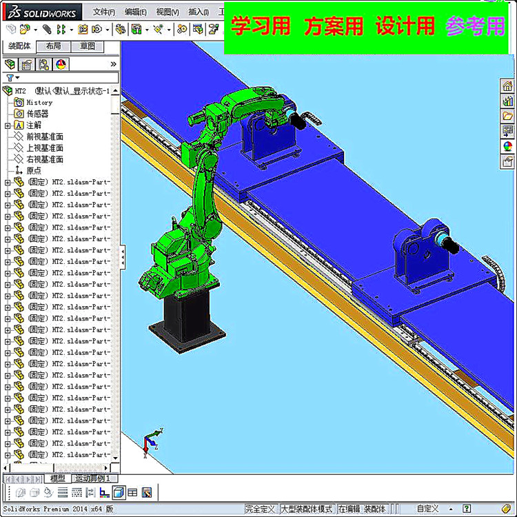 焊接机器人控制系统，自动焊接机器人与自动焊接联动平台