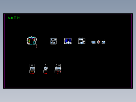 大华西溪(方案图纸）