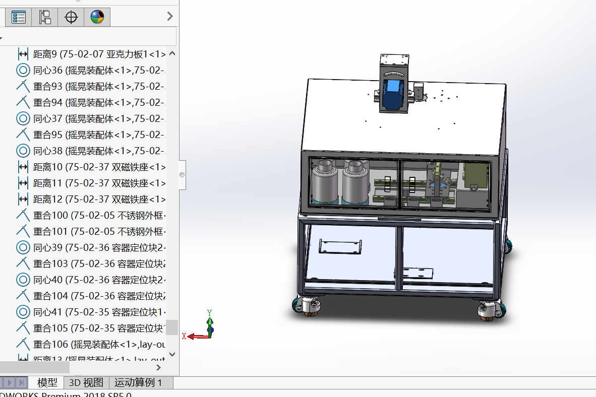 氧化度试验机sw18可编辑