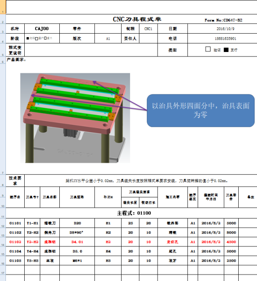 长条铝制工件飞面钻工模型加工程序图缩略图