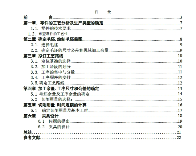 D1277-HOSC12型环锤式碎煤机摇臂 铣上下平面夹具设计+CAD+说明书