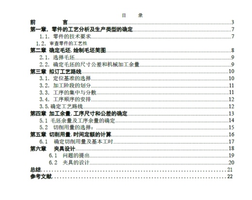D1277-HOSC12型环锤式碎煤机摇臂 铣上下平面夹具设计+CAD+说明书缩略图