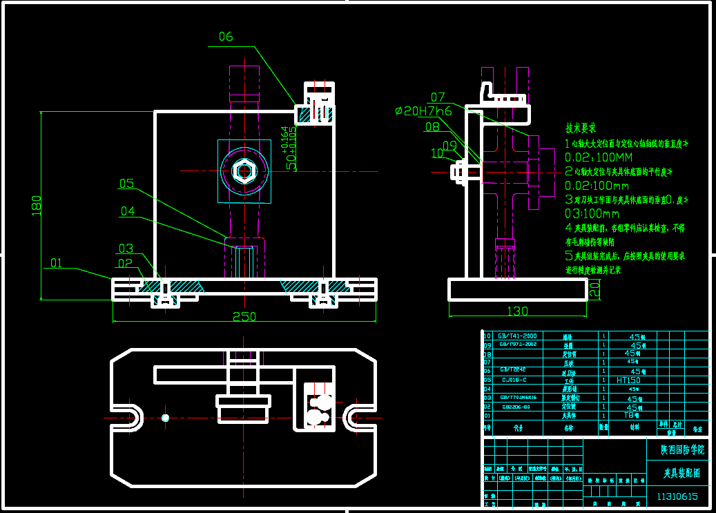 杠杆零件机械加工工艺规程制订及第 3. 5   工序工艺装备设计