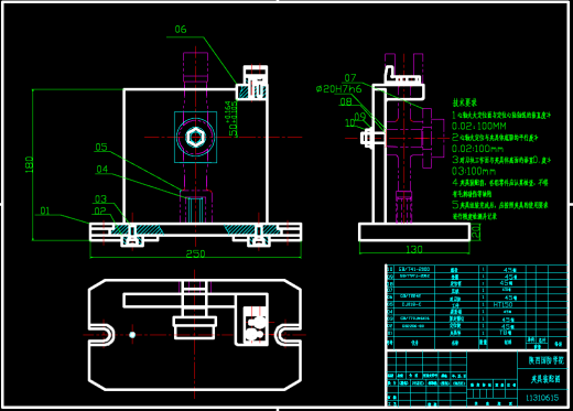 杠杆零件机械加工工艺规程制订及第 3. 5   工序工艺装备设计缩略图