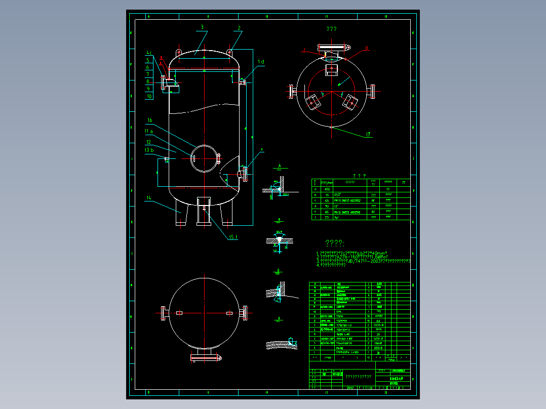 二氧化碳立式储罐CAD装配图纸化工储罐贮罐压力容器机械设计dwg图