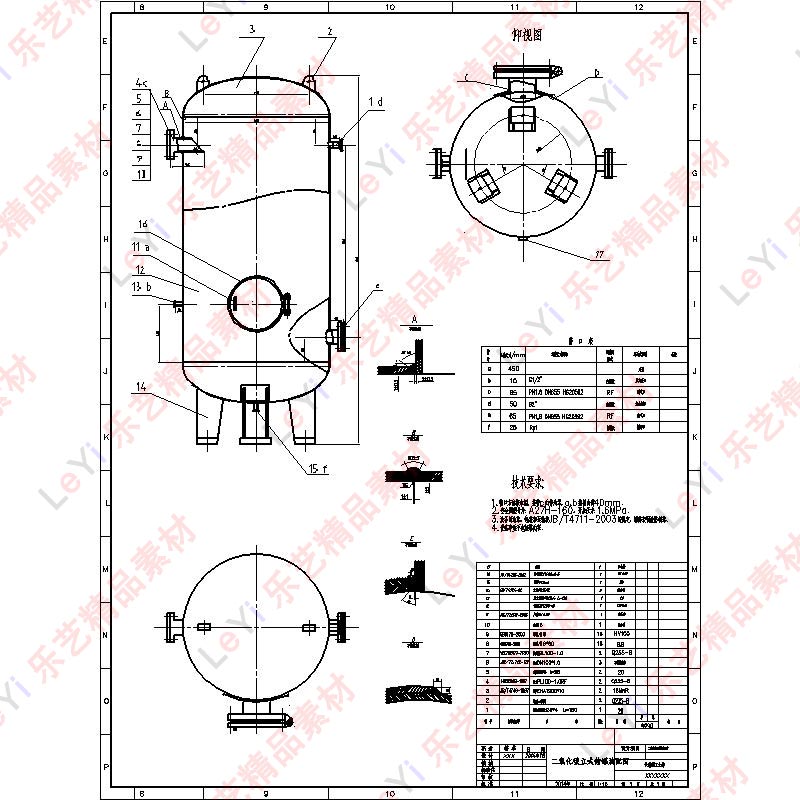 二氧化碳立式储罐CAD装配图纸化工储罐贮罐压力容器机械设计dwg图