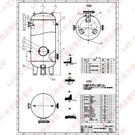 二氧化碳立式储罐CAD装配图纸化工储罐贮罐压力容器机械设计dwg图缩略图