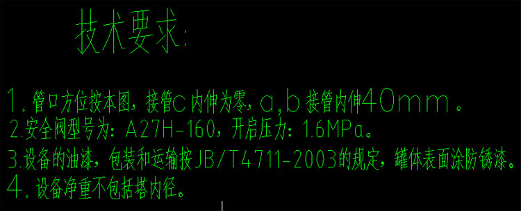 二氧化碳立式储罐CAD装配图纸化工储罐贮罐压力容器机械设计dwg图