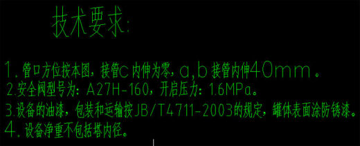 二氧化碳立式储罐CAD装配图纸化工储罐贮罐压力容器机械设计dwg图缩略图