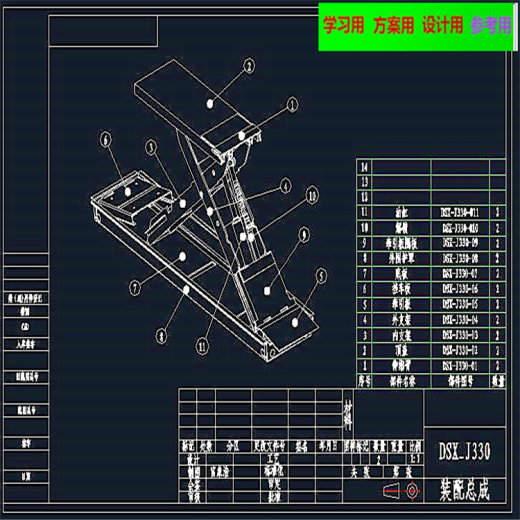 剪式举升机全套CAD图纸 机械设计参考资料设计素材缩略图