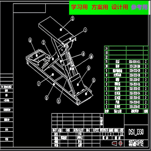 剪式举升机全套CAD图纸 机械设计参考资料设计素材缩略图