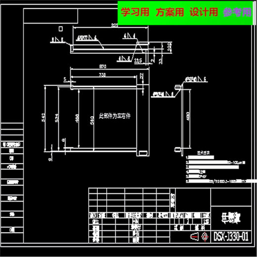 剪式举升机全套CAD图纸 机械设计参考资料设计素材缩略图