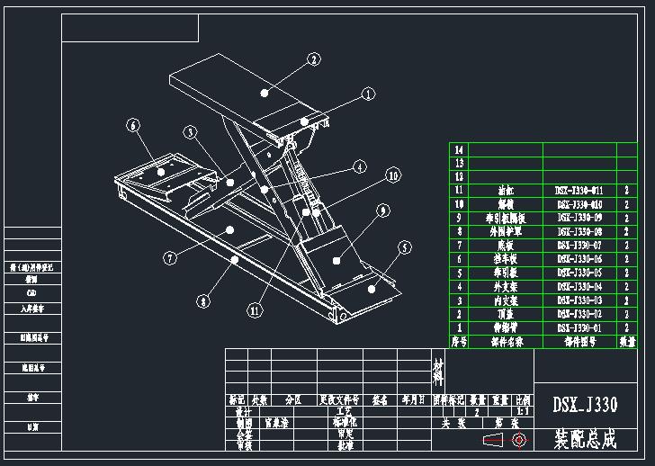 剪式举升机全套CAD图纸 机械设计参考资料设计素材