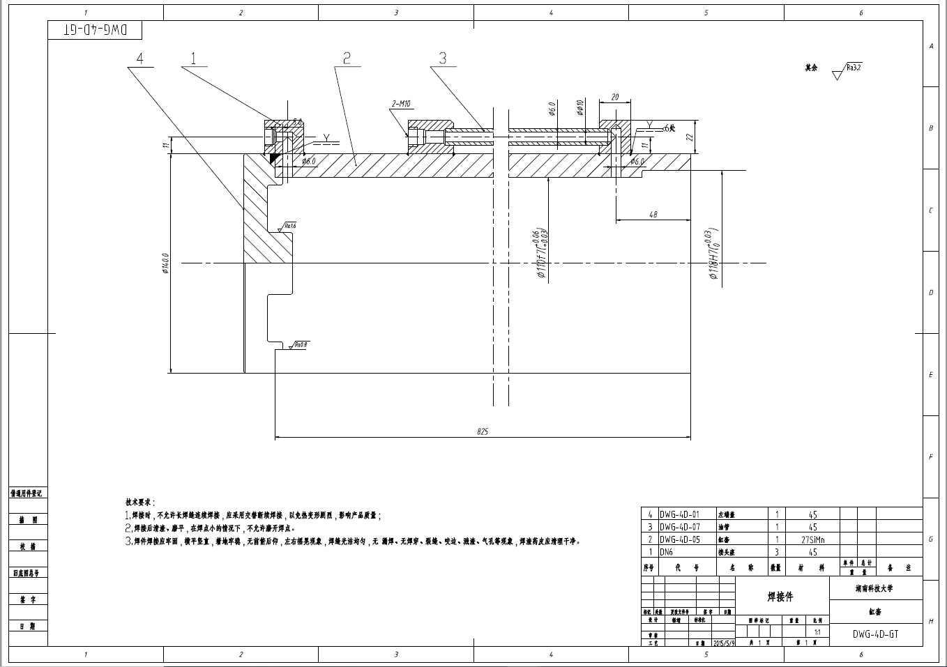 D0743-DWG-4D推弯式小型液压弯管机设计+CAD+说明书