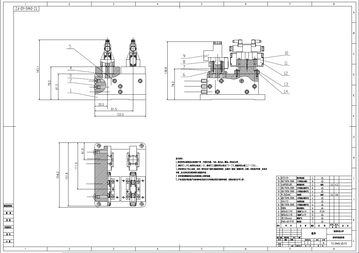D0743-DWG-4D推弯式小型液压弯管机设计+CAD+说明书==207473=250
