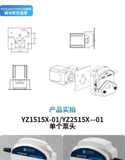 泵BJ30YZ1515x6DX(1)缩略图