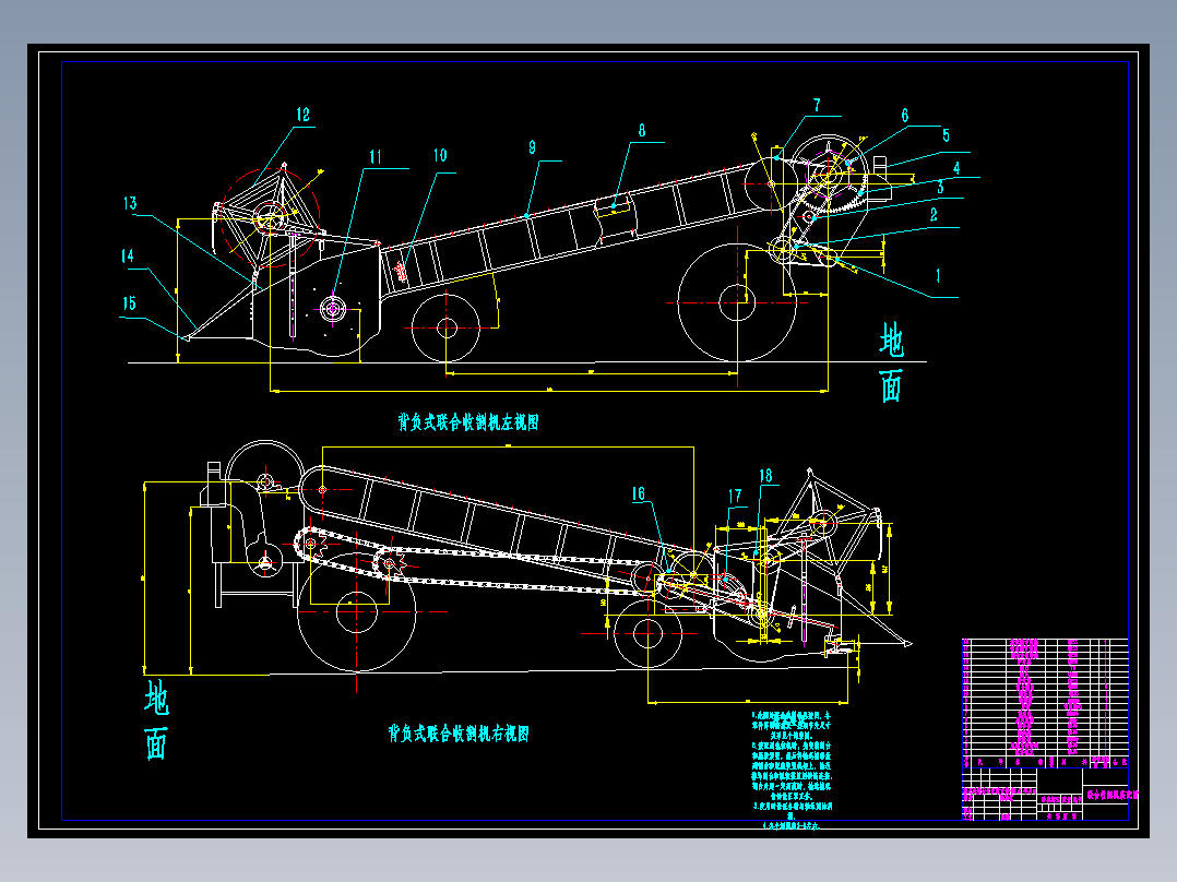 联合收割机装配图
