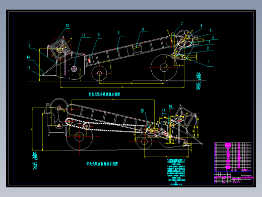 联合收割机装配图