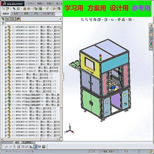 在线产品外观检测机3D模型 非标自动化设备3D图纸3D模型缩略图