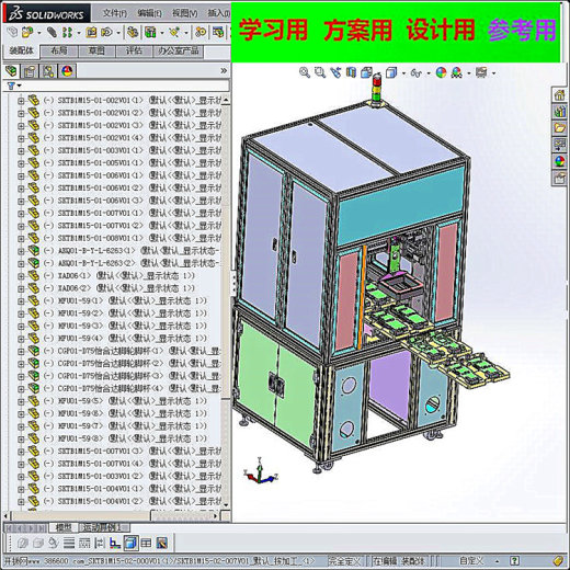 在线产品外观检测机3D模型 非标自动化设备3D图纸3D模型缩略图