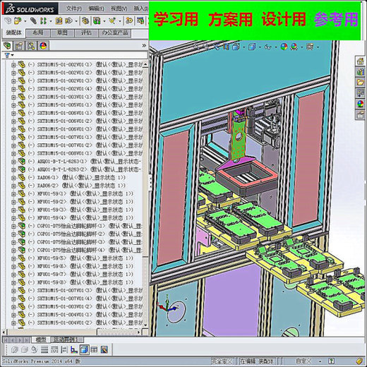 在线产品外观检测机3D模型 非标自动化设备3D图纸3D模型缩略图
