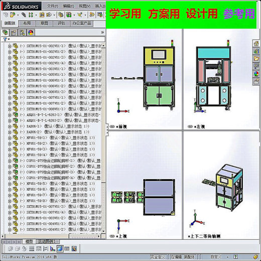 在线产品外观检测机3D模型 非标自动化设备3D图纸3D模型缩略图