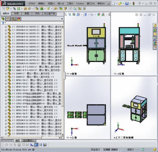 在线产品外观检测机3D模型 非标自动化设备3D图纸3D模型缩略图
