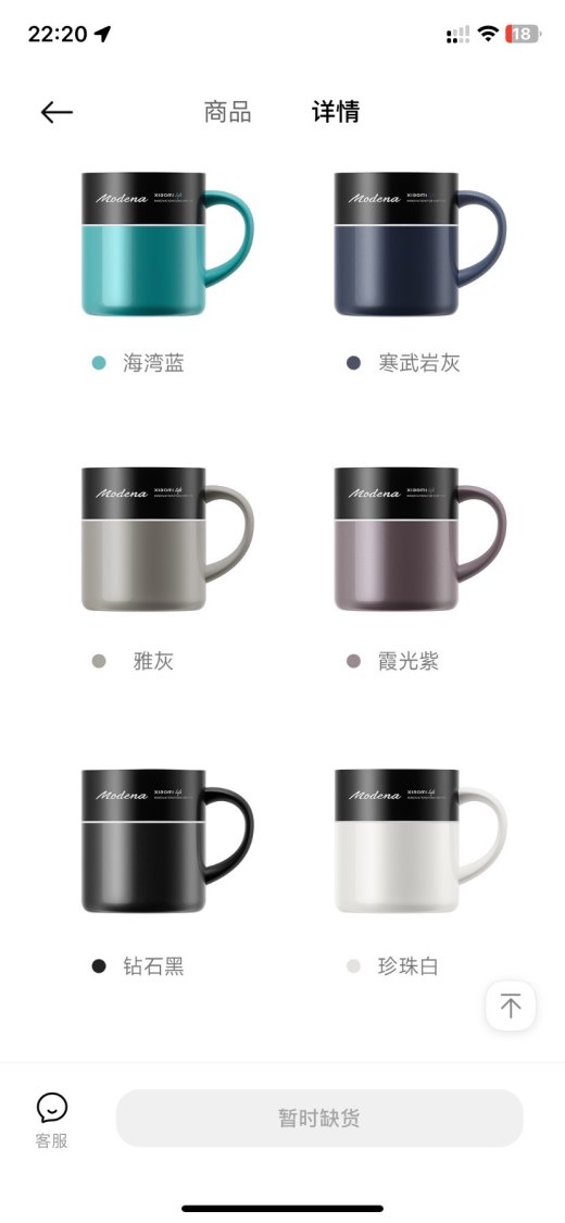 小米汽车周边小米 Life 不锈钢马克杯缩略图