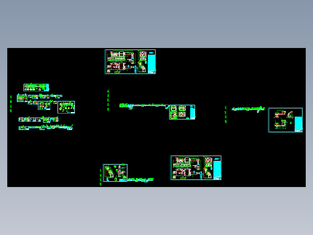 20T带钢开卷机（全套CAD图） 机械设计CAD图纸DWG图纸2D图纸