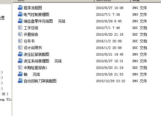 JX082-数控车床自动回转刀架设计【机械设计含7张CAD图+说明书