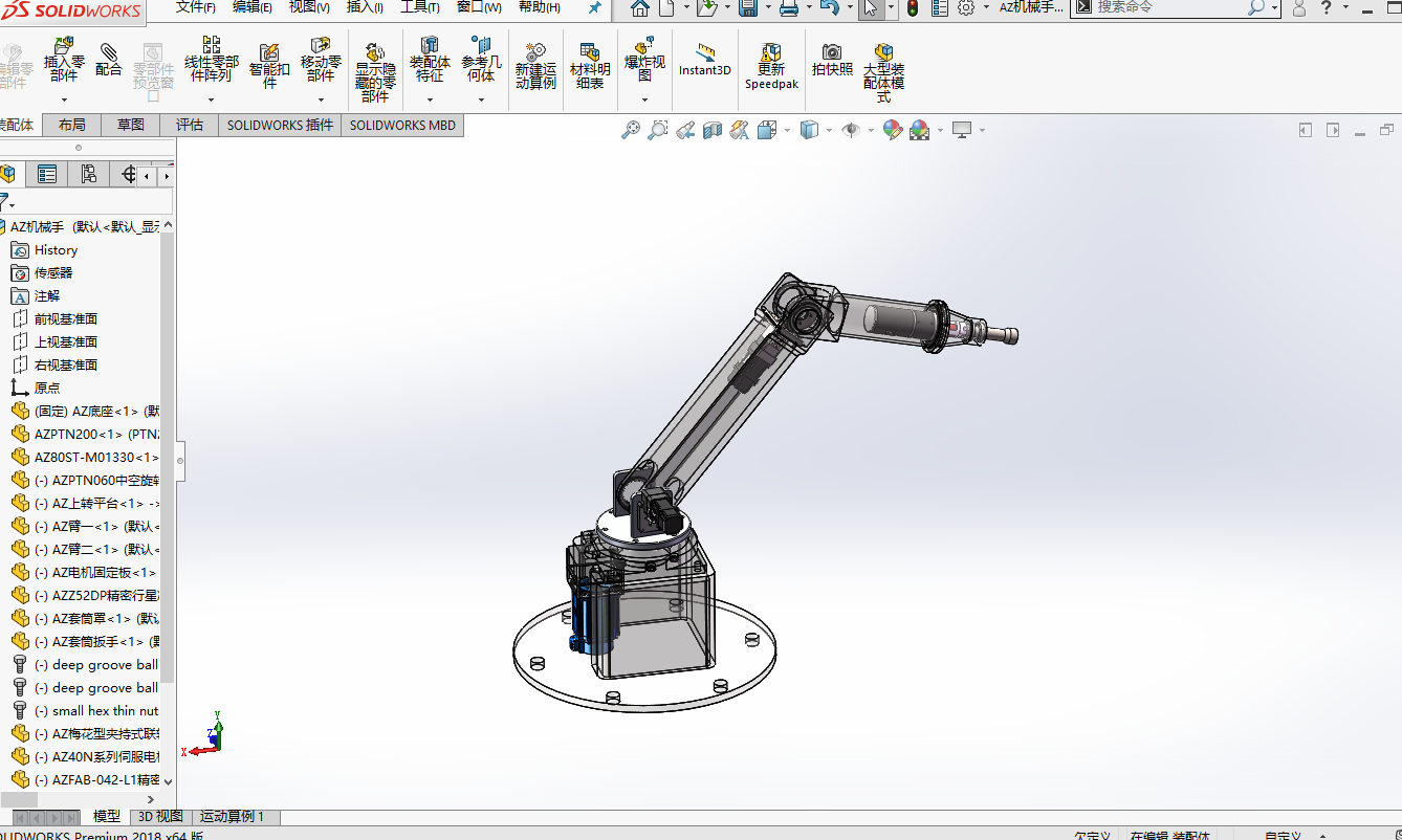 装配机械手（螺栓拆装机械臂）