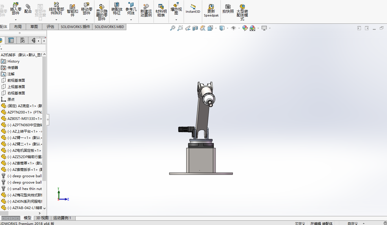 装配机械手（螺栓拆装机械臂）