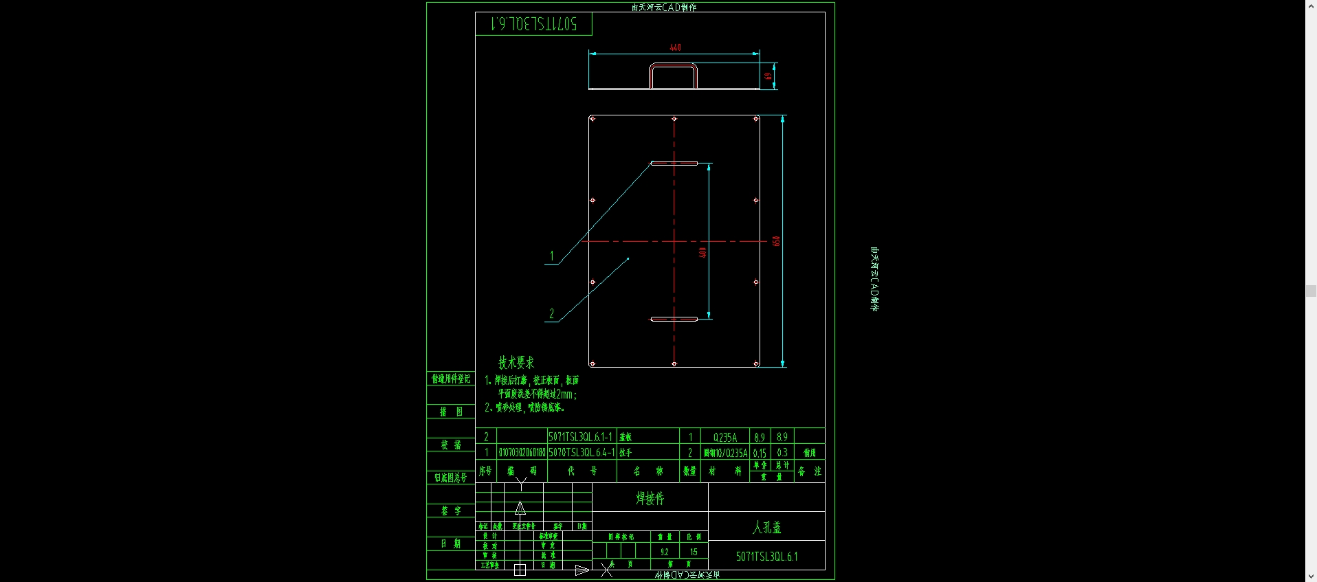 干式扫路车水箱总成为焊接箱体结构，由底架支撑，内部设隔板，还带有人孔盖（方便检修）及进出水口