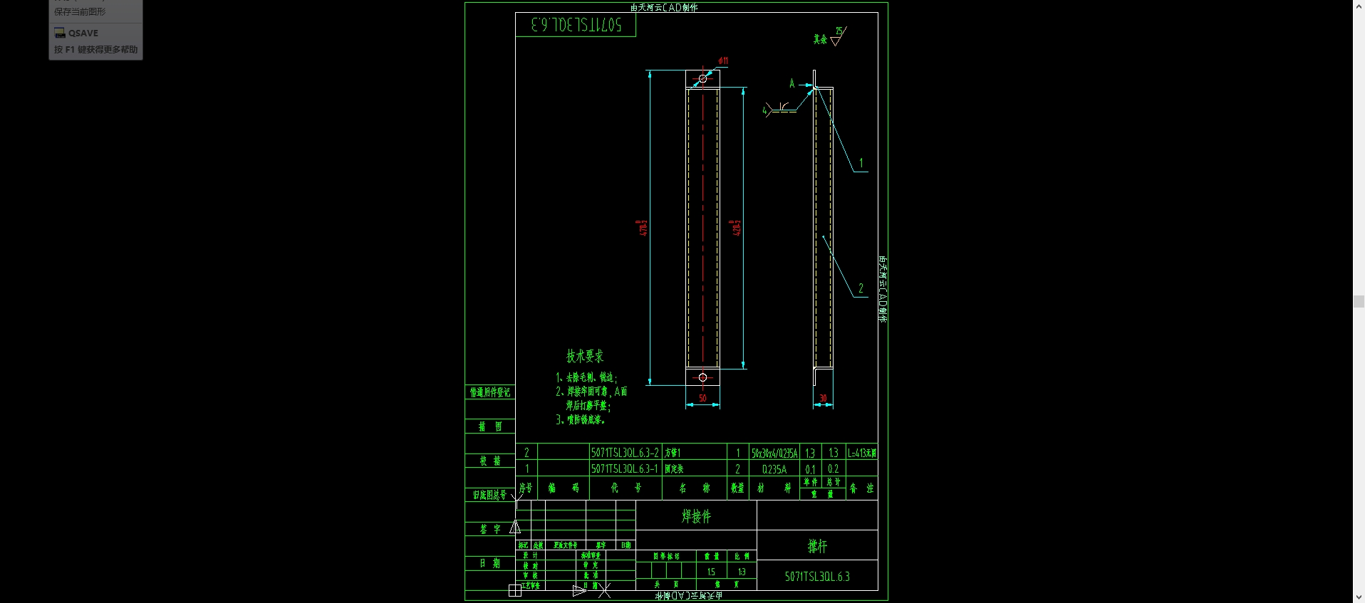 干式扫路车水箱总成为焊接箱体结构，由底架支撑，内部设隔板，还带有人孔盖（方便检修）及进出水口