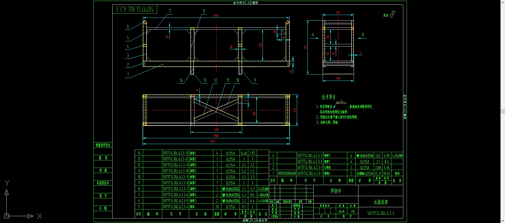干式扫路车水箱总成为焊接箱体结构，由底架支撑，内部设隔板，还带有人孔盖（方便检修）及进出水口