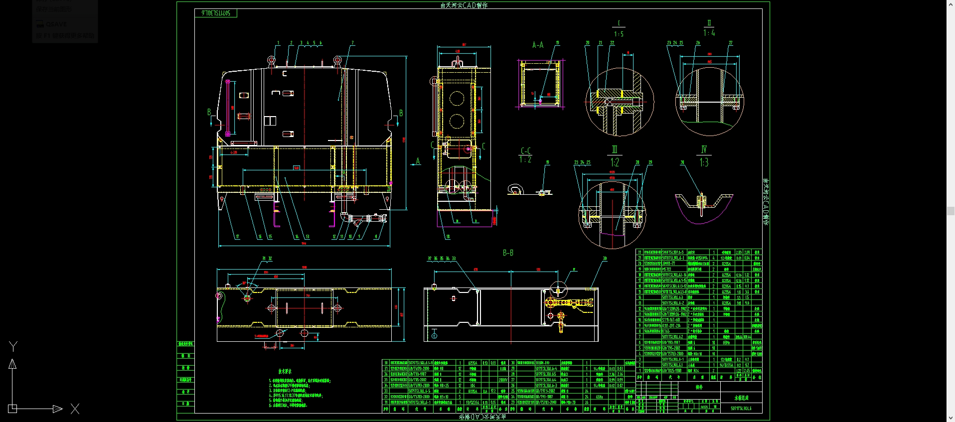 干式扫路车水箱总成为焊接箱体结构，由底架支撑，内部设隔板，还带有人孔盖（方便检修）及进出水口