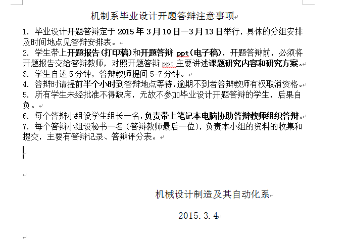 生产线转位装置设计和要求(sw+cad+说明书)