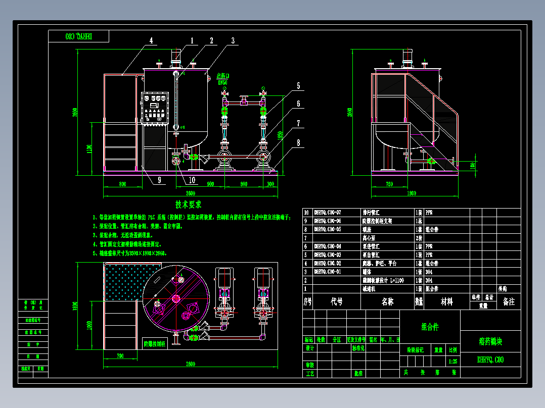 21 直径1300全自动单罐加药装置溶药装置全自动加药设备设计CAD图纸