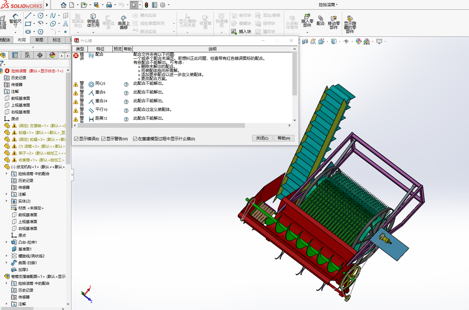 打瓜收获机设计（含三维SW模型+CAD图纸+说明书）
