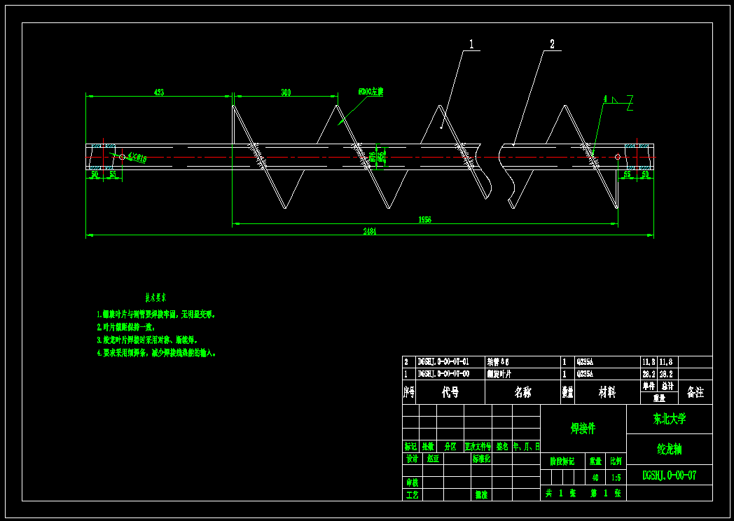 打瓜收获机设计（含三维SW模型+CAD图纸+说明书）